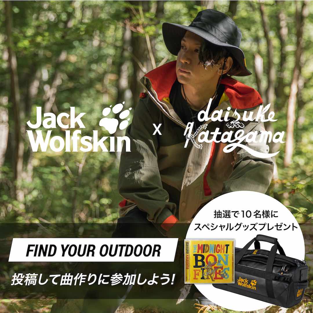 Jack Wolfskin × daisuke katayama、コラボレーション決定！