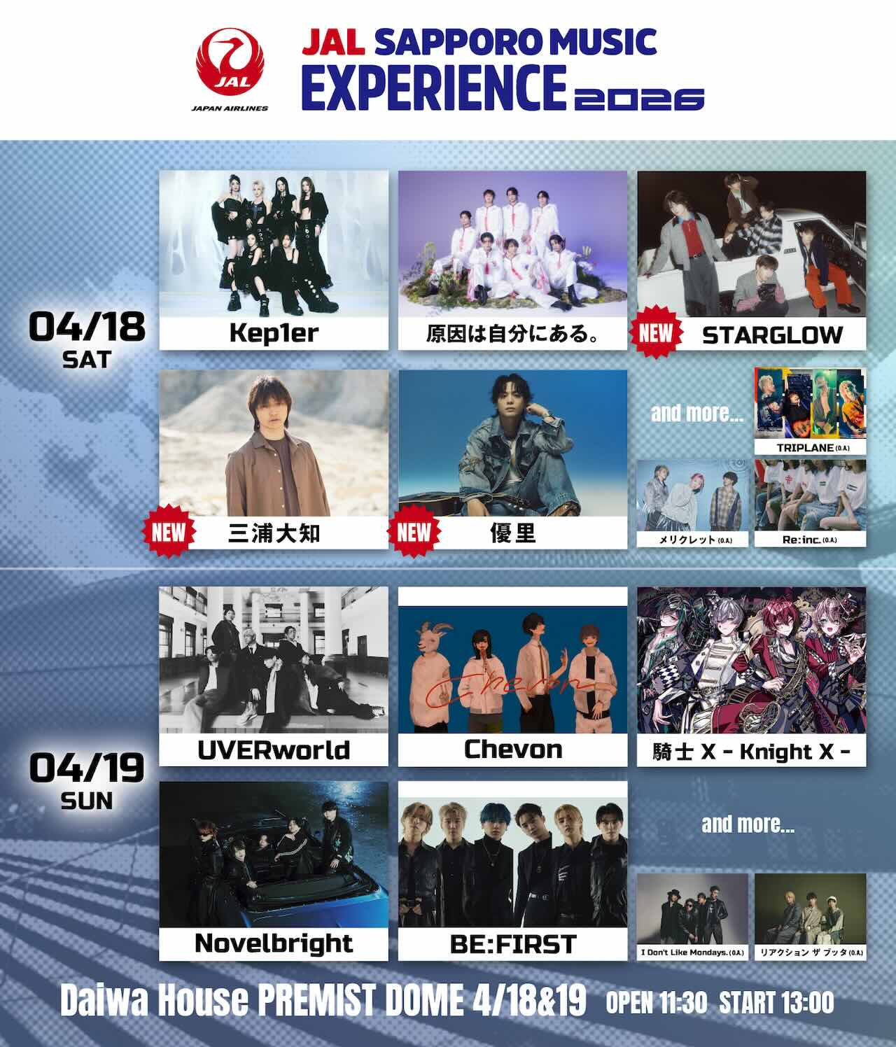 STARGLOW、三浦大知、優里の出演が決定！フェス型音楽ライブイベント『JAL SAPPORO MUSIC EXPERIENCE 2026』第2弾出演アーティスト発表！