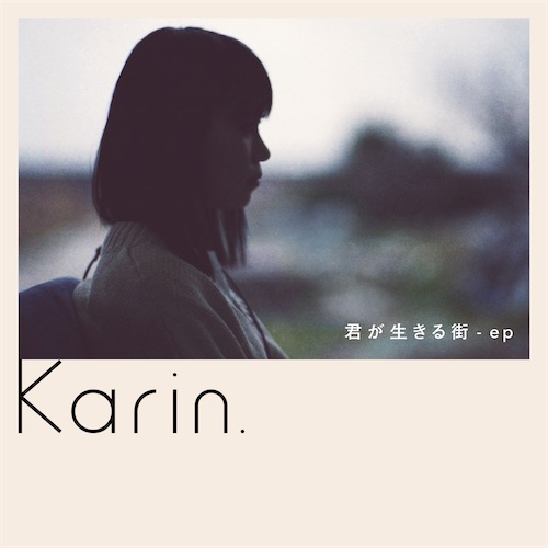 Karin_ep_20200416.jpg