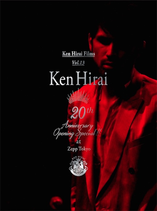 Ken Hirai Films Vol.13『Ken Hirai 20th Anniversary Opening Special !! at Zepp Tokyo』