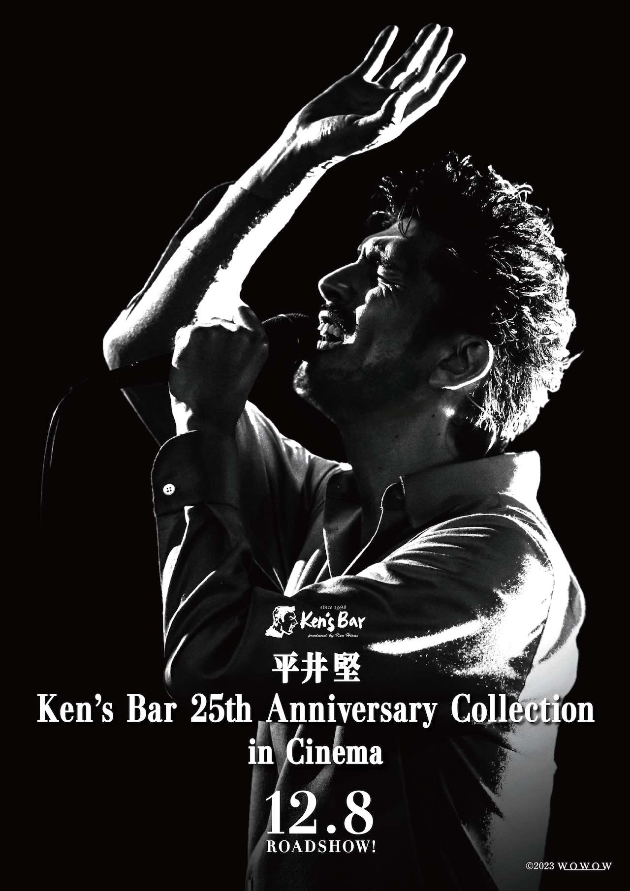 平井 堅、コンセプトライブ「Ken's Bar」開店25周年記念！全国劇場公開決定！