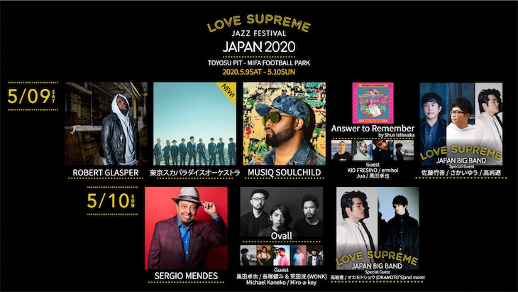スカパラ、新世代ジャズフェス「LOVE SUPREME JAZZ FESTIVAL」への出演が決定！