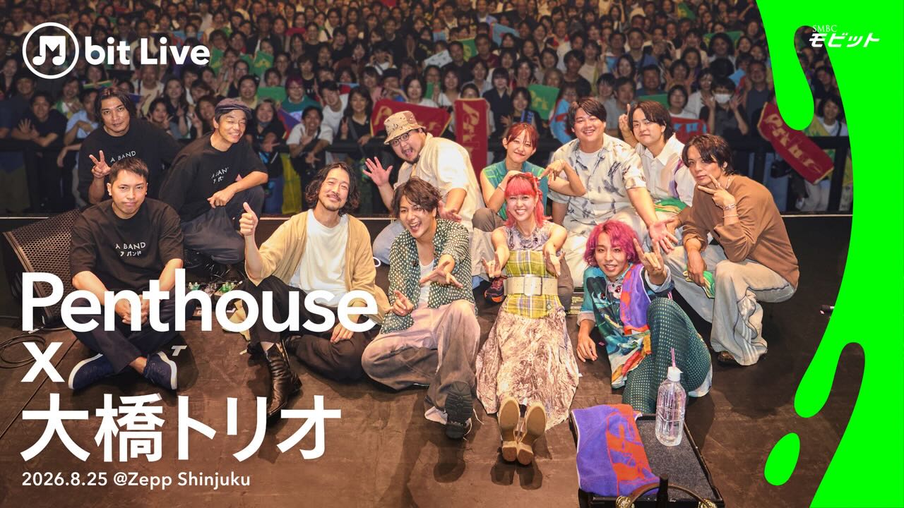 Penthouse × 大橋トリオ、厳選ライブ映像がYouTubeで期間限定アーカイブ配信開始！