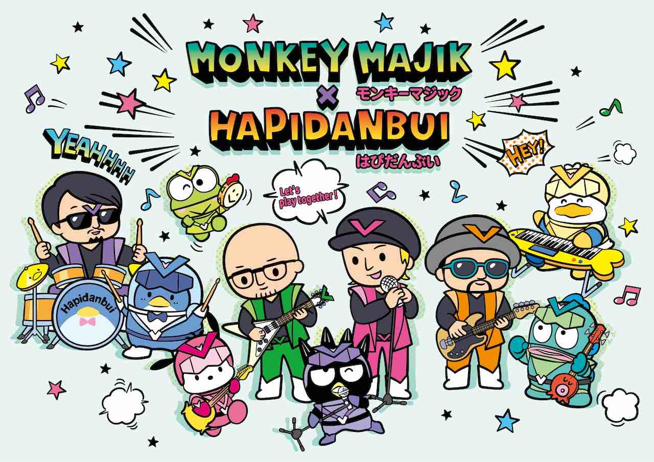 MONKEY MAJIK、サンリオの人気キャラクターユニット「はぴだんぶい」へ楽曲提供！