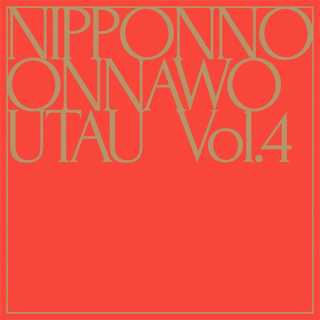 NIPPONNO ONNAWO UTAU Vol.4