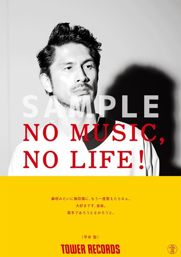 平井 堅、タワレコ「NO MUSIC, NO LIFE.」に初登場！
