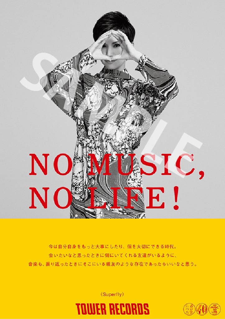 Superfly、「NO MUSIC, NO LIFE.」に登場！コラボカフェも開催！