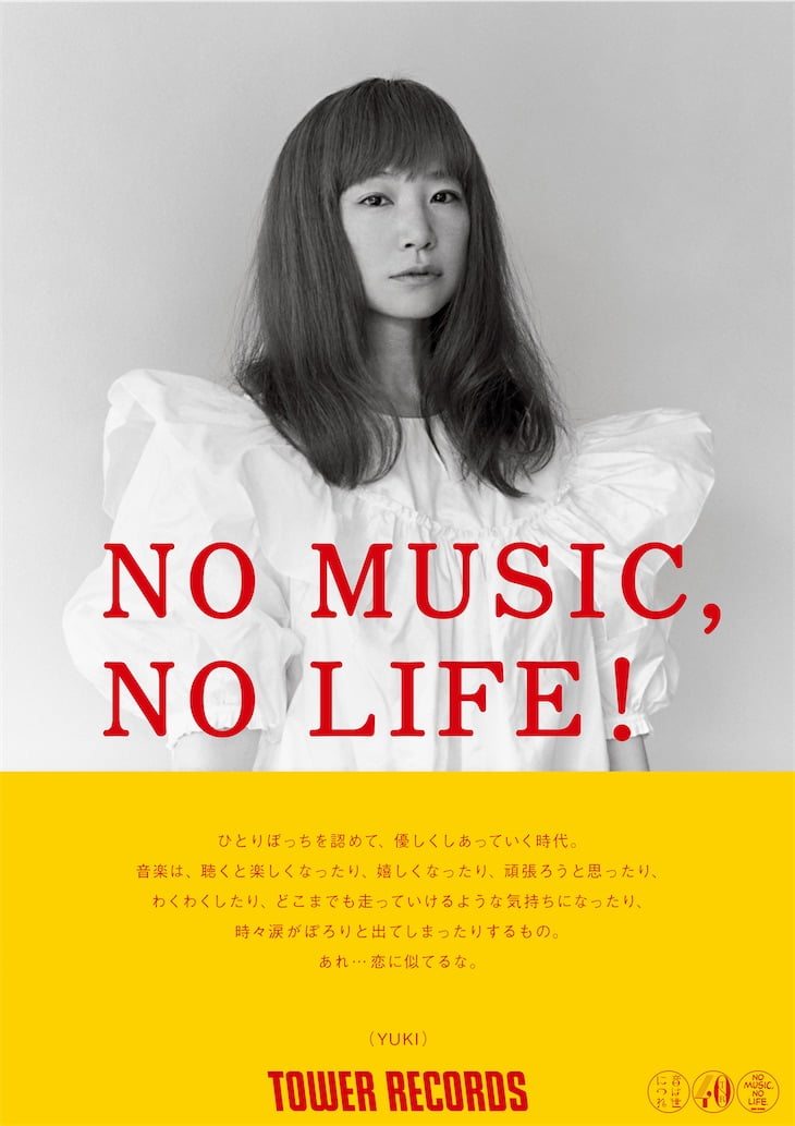 NO MUSIC, NO LIFE.ポスターにYUKIが登場！