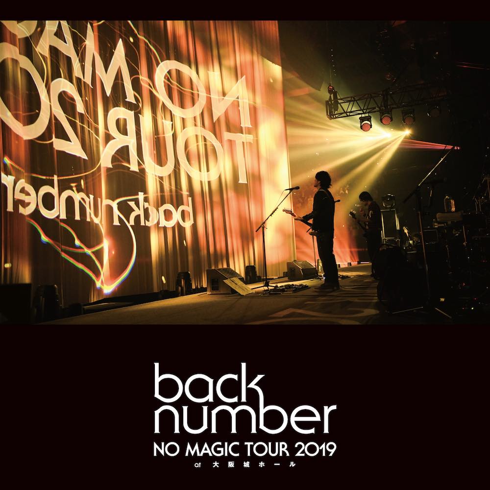 back number、ライブ映像作品「NO MAGIC TOUR 2019 at 大阪城ホール」配信開始！