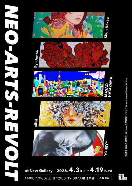 路上と画面を横断して育った若手クリエイター5名によるグループ展「Neo-Arts-Revolt」開催決定！