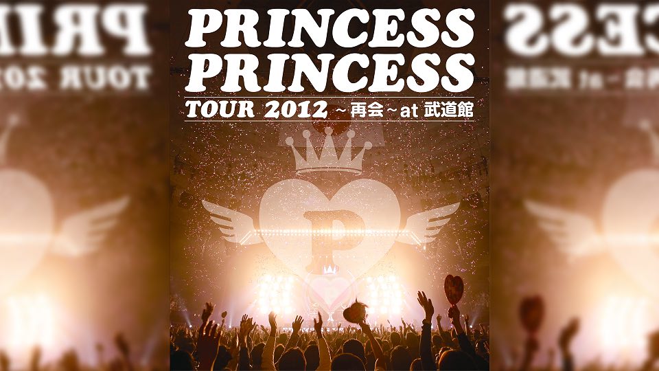 PRINCESS PRINCESS、再結成ライブ映像がYouTube初公開！富田京子が参加した岸谷香の最新曲「STAY BLUE」MVもYouTube初公開！
