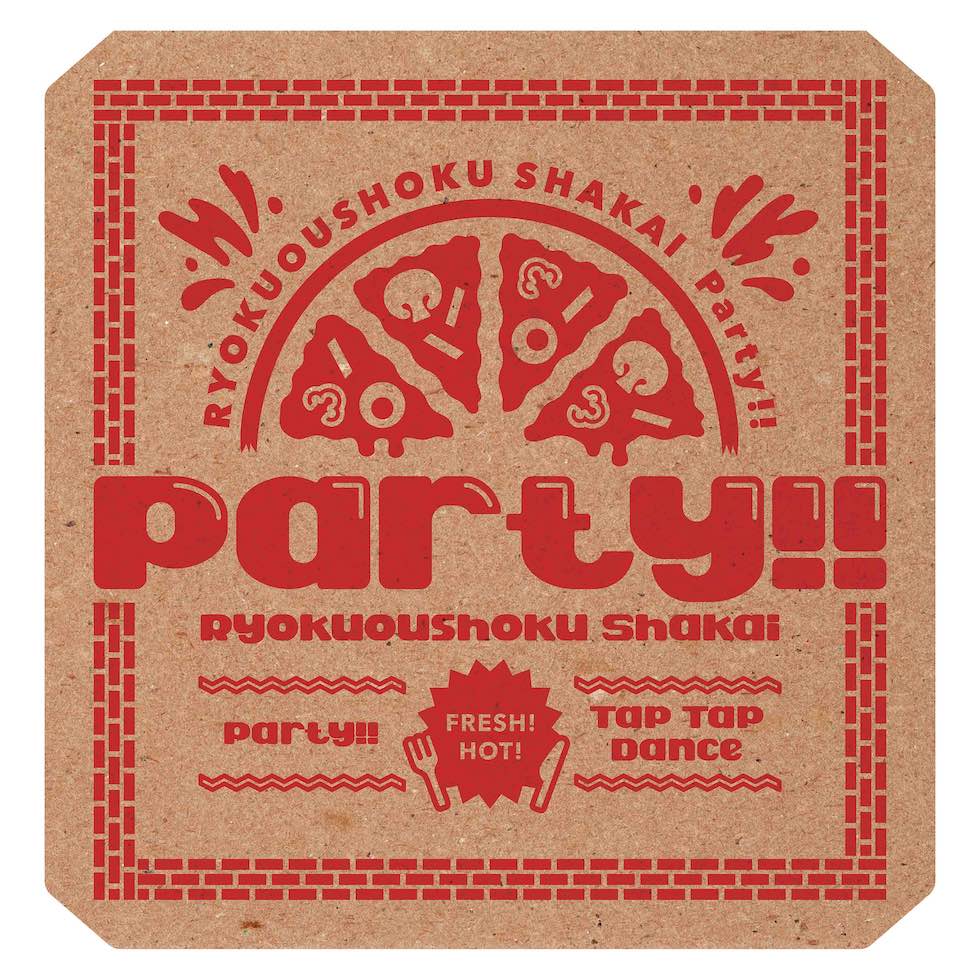 Party_shokai20240222.jpeg