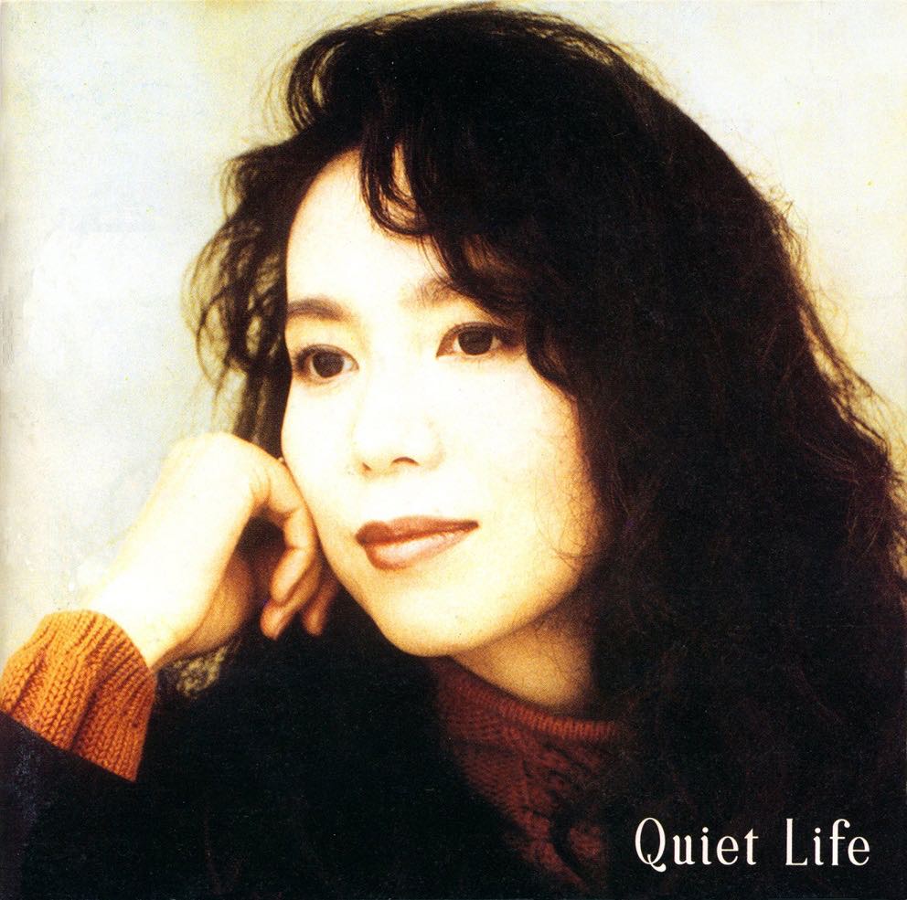 竹内まりや、名盤「QUIET LIFE」（30th Anniversary Edition）CDとアナログで発売決定！