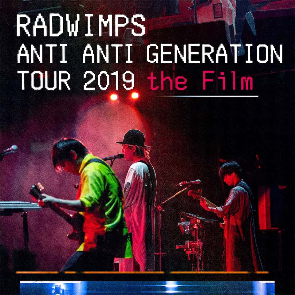 RADWIMPS、ライブ映像が全国47都道府県の劇場にて4日間限定上映決定！