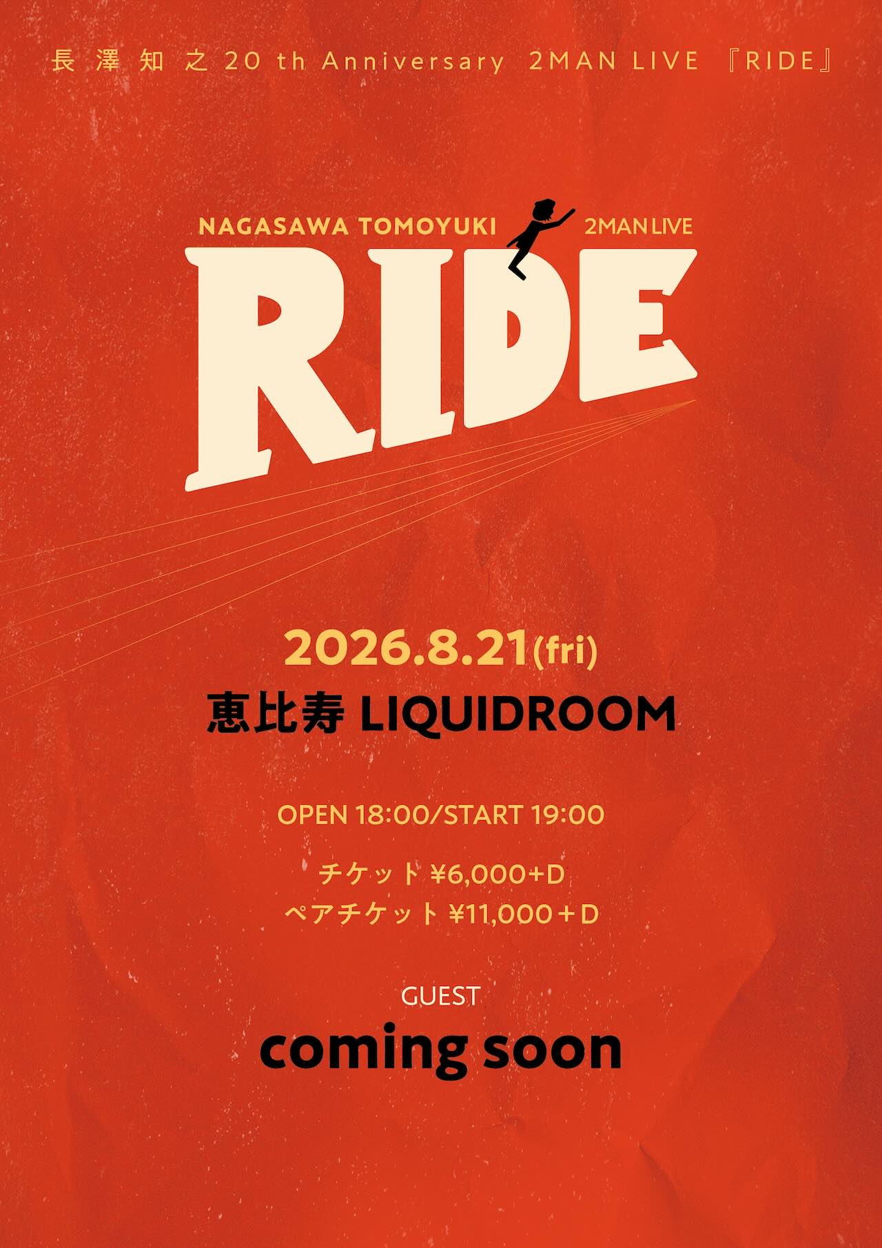 RIDE20260320.jpeg