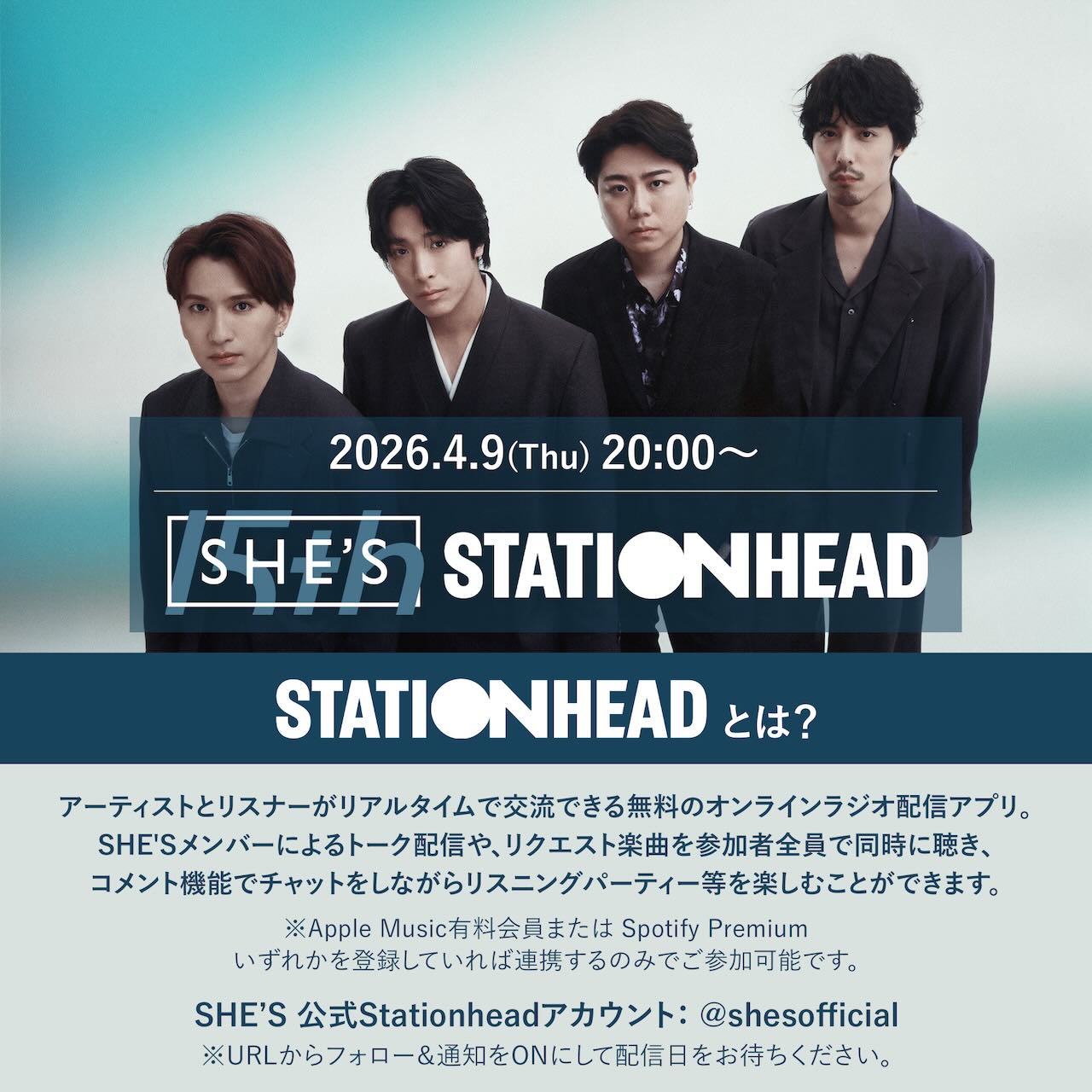 SHE'S、結成15年・メジャーデビュー10年の周年トピックスとして公式Stationheadアカウントを開設！