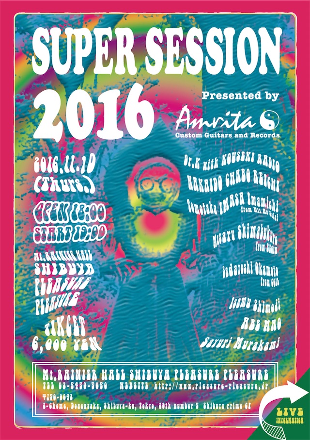 徳武弘文、仲井戸"CHABO"麗市、いまみちともたか（ヒトサライ）ら出演！ライブイベント「SUPER SESSION」今年も開催決定！
