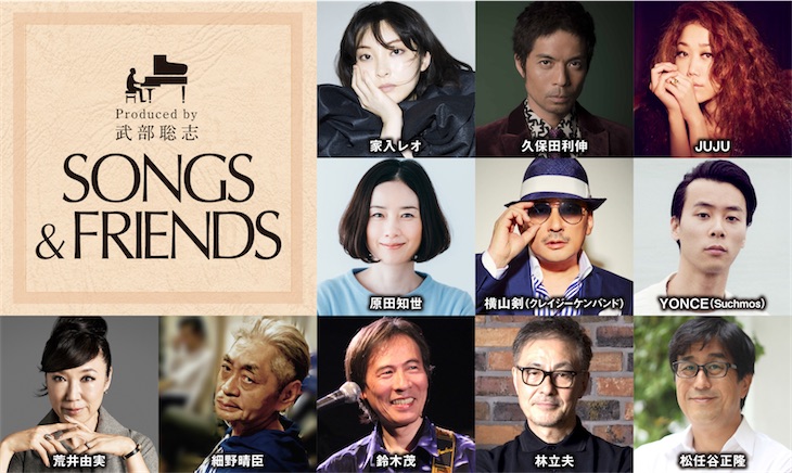 武部聡志プロデュースシリーズ第一弾となる荒井由実の「ひこうき雲」をWOWOWで5月放送決定！