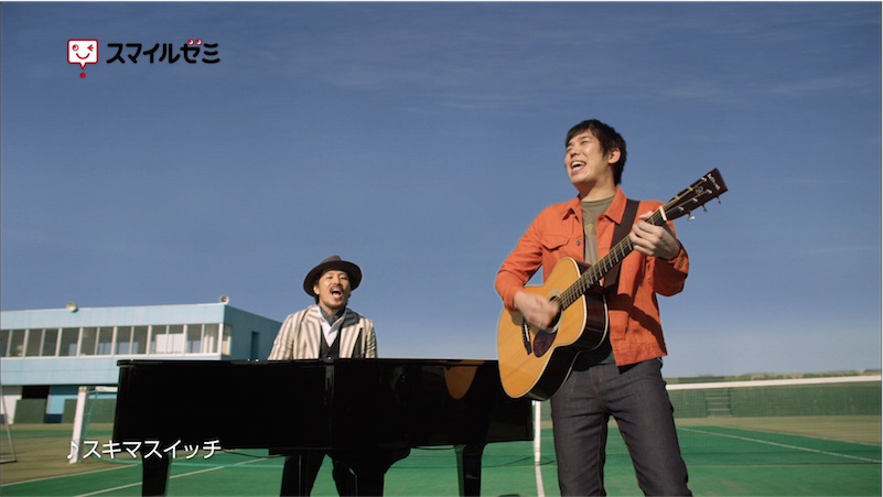 スキマスイッチ、『スマイルゼミ』新CMで"全力キッズ"に向けて「全力少年」を熱唱！