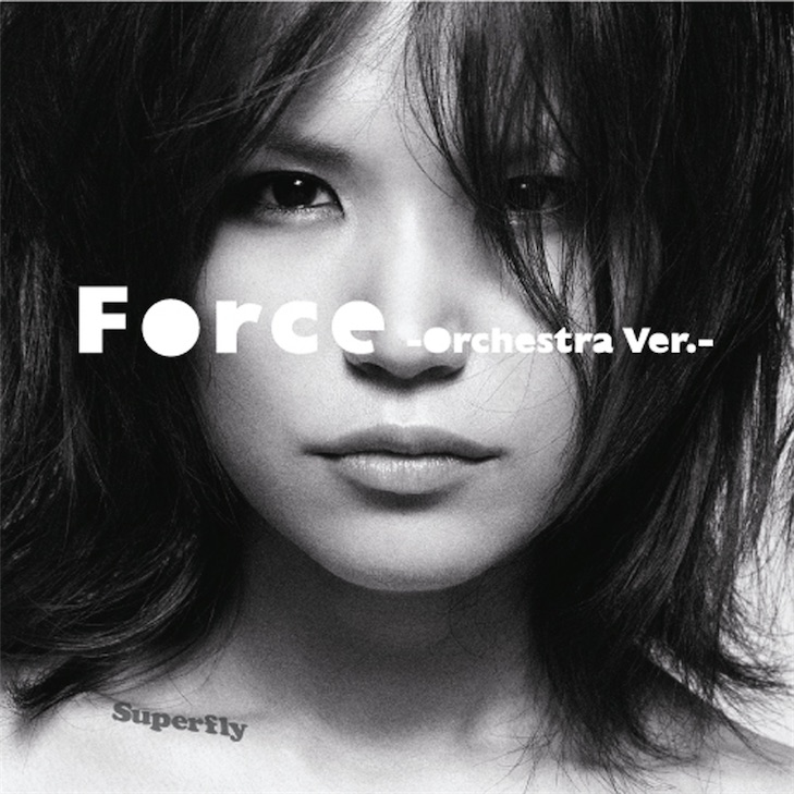 Superfly、「ドクターX ～外科医・大門未知子～」主題歌『Force -Orchestra Ver.-』を配信スタート！