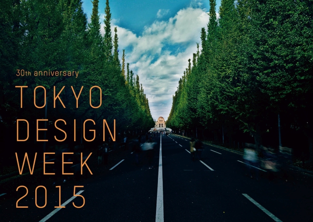 TOKYO DESIGN WEEK 2015 開催決定！