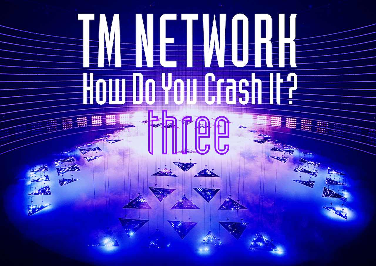 TM NETWORK、配信ライブ完結編！『How Do You Crash It？three』が2月12日21:00より配信！