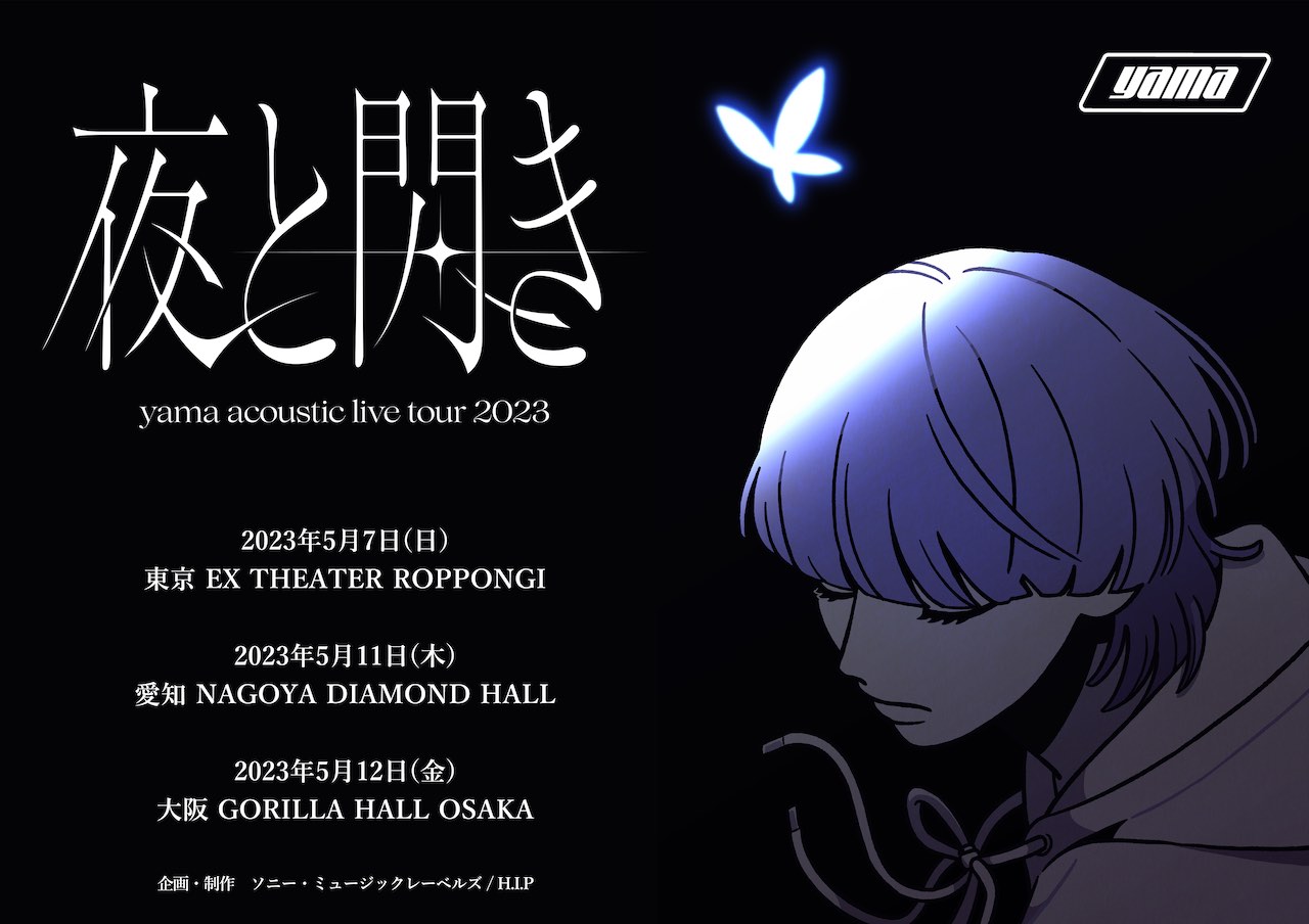 yama、東名阪 acoustic live tour 2023「夜と閃き」開催決定！