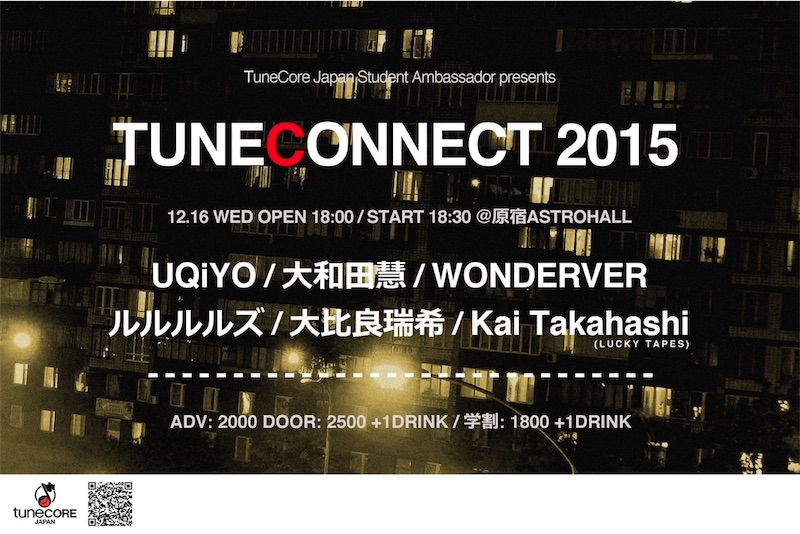 TuneCore Japan学生アンバサダー『TUNECONNECT 2015』にKai Takahashi（Lucky Tapes）、ルルルルズ、大比良瑞希が追加出演！
