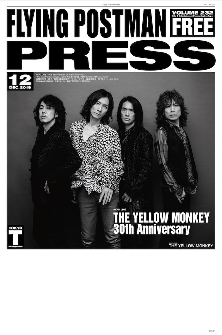 THE YELLOW MONKEY、フリーペーパー「FLYING POSTMAN PRESS」の2019年12月号表紙に決定！