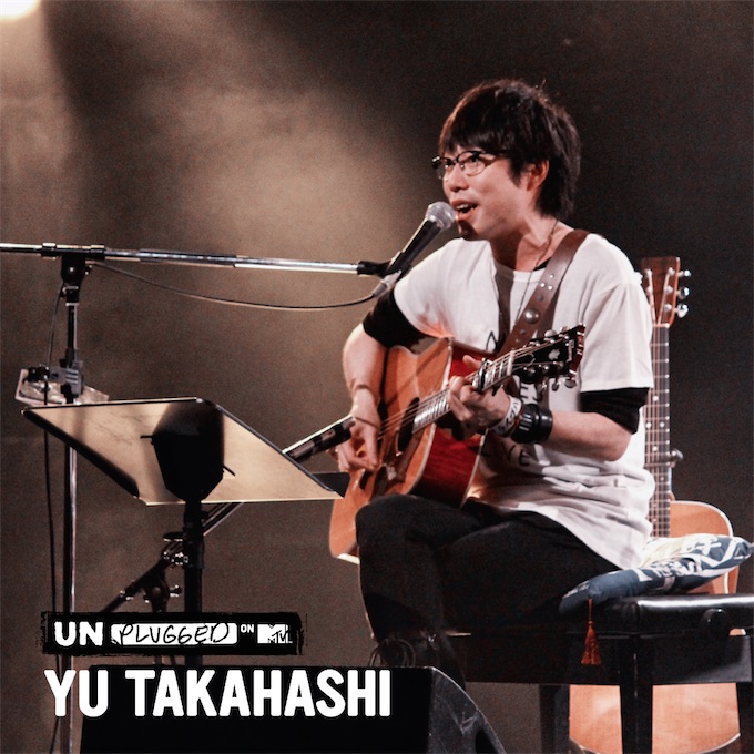 高橋 優、MTV伝統のステージ「MTV Unplugged:Yu Takahashi」開催決定！