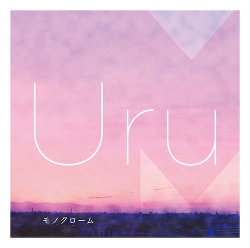 Uru_shokaib20200601.jpg