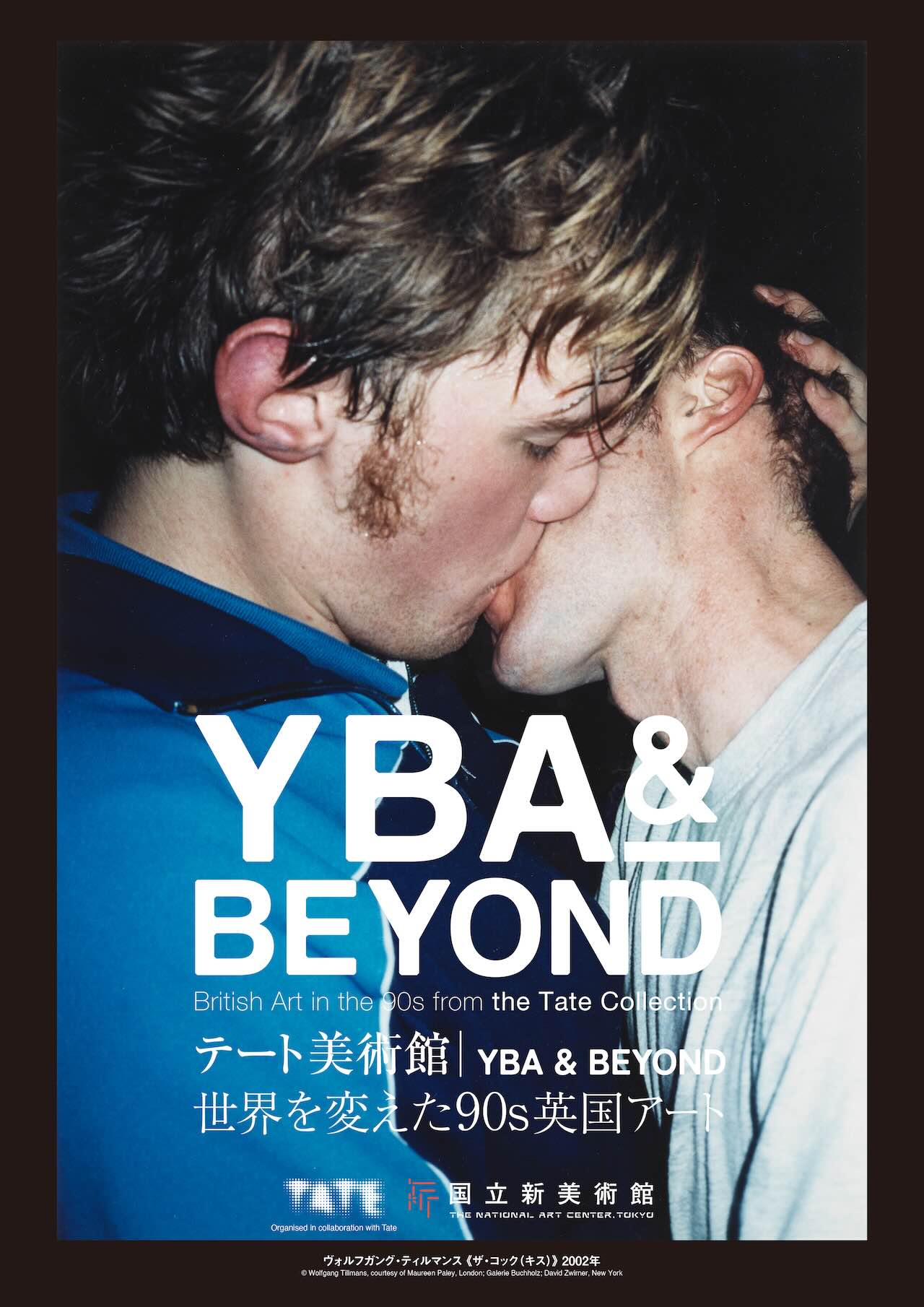 明日開幕「YBA ＆ BEYOND」展、公式スポンサーとしてバーバリーの協賛が決定！音声ガイドBGMに細野晴臣制作の未発表曲「Anemo Wheel」を使用！