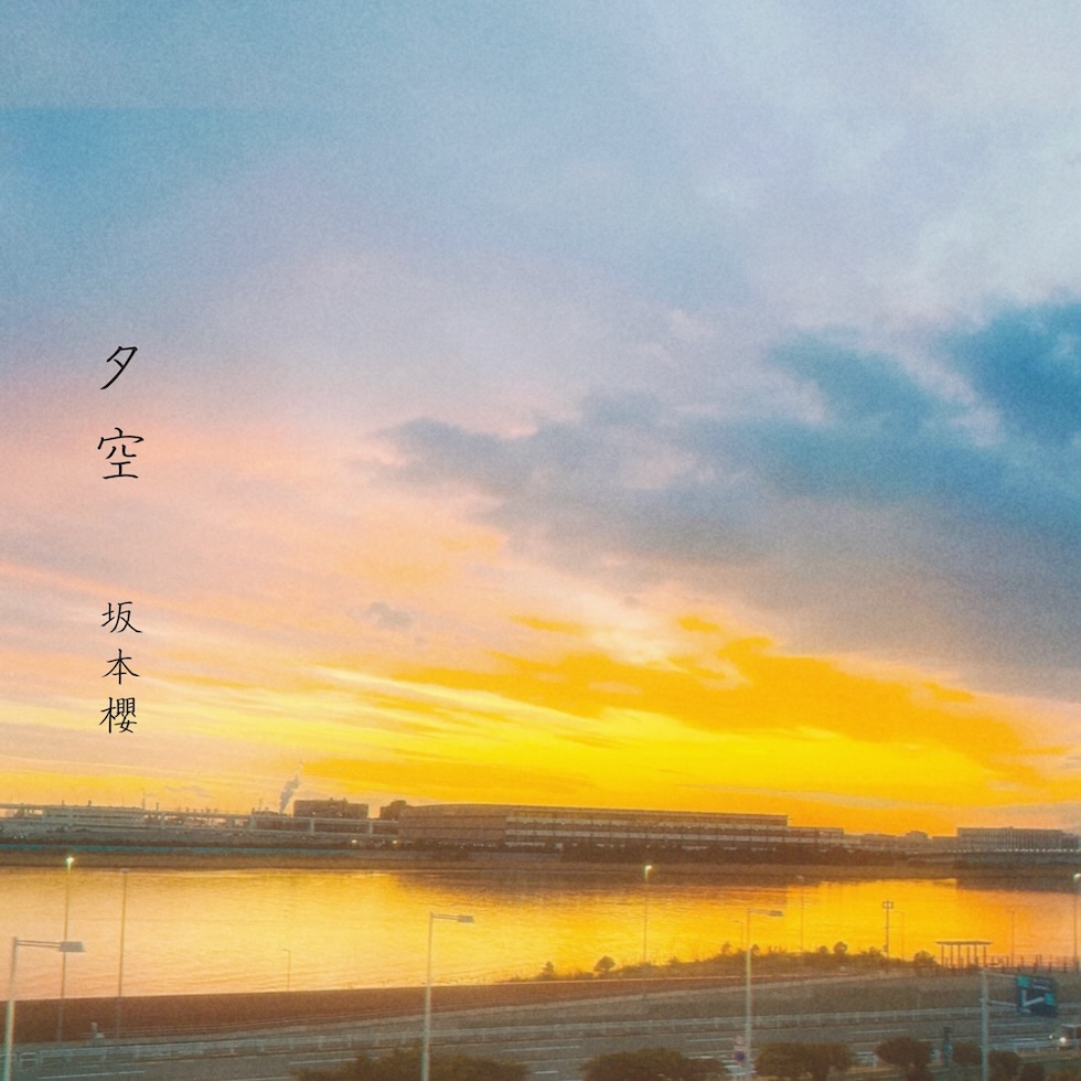 Yuzora_JKT_20260428.jpeg