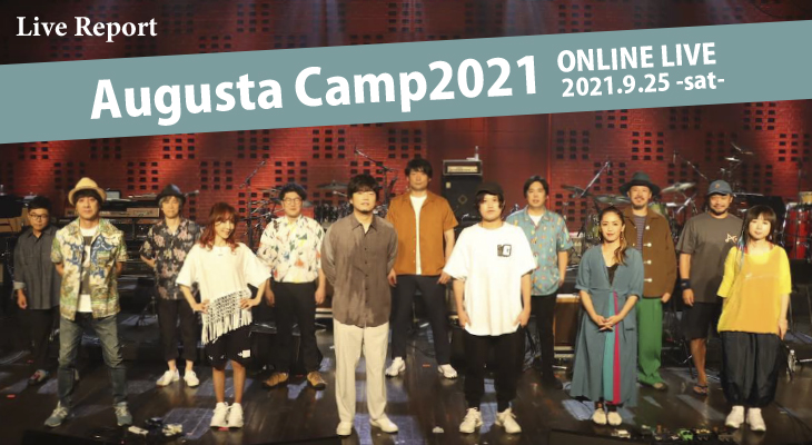 Augusta Camp 2021 ライブレポート