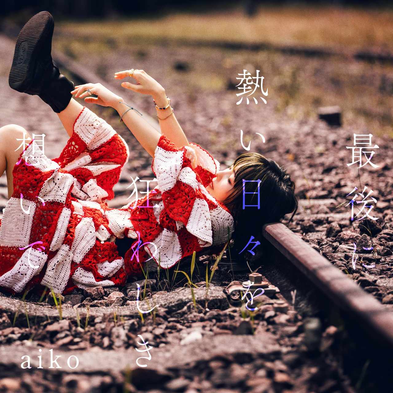 aiko_analog20261020.jpg
