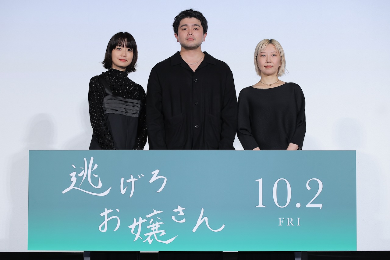 映画「逃げろお嬢さん」完成披露上映会に井口理（King Gnu）、深川麻衣登壇！