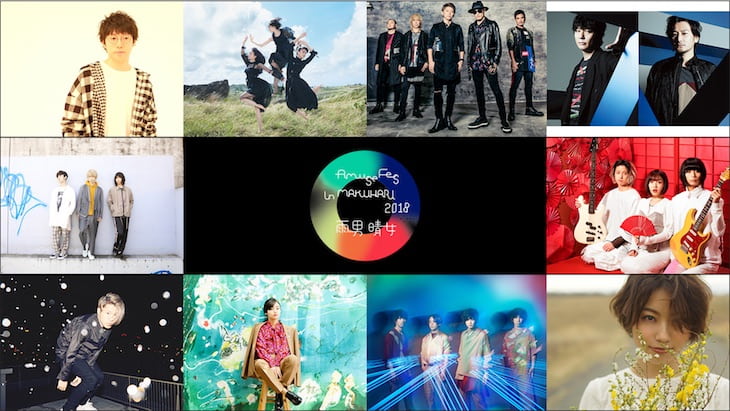 ポルノグラフィティ、Perfume、高橋 優からこの日だけのスペシャルバンドまで！アミューズ主催の音楽フェスをWOWOWで独占放送！