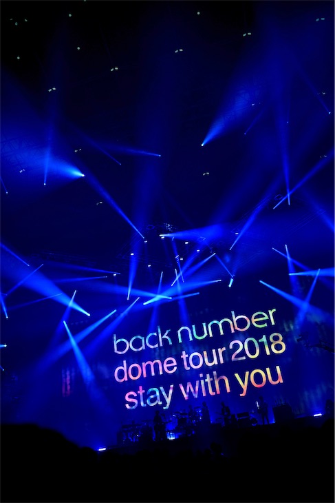 Back Number 初のドームツアー Stay With You 東京ドーム公演ライブレポート ポップシーン 音楽を中心としたカルチャー情報を発信するウェブジン