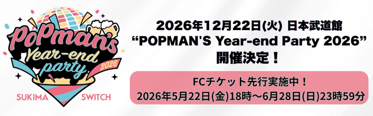 budokan20260521.jpg