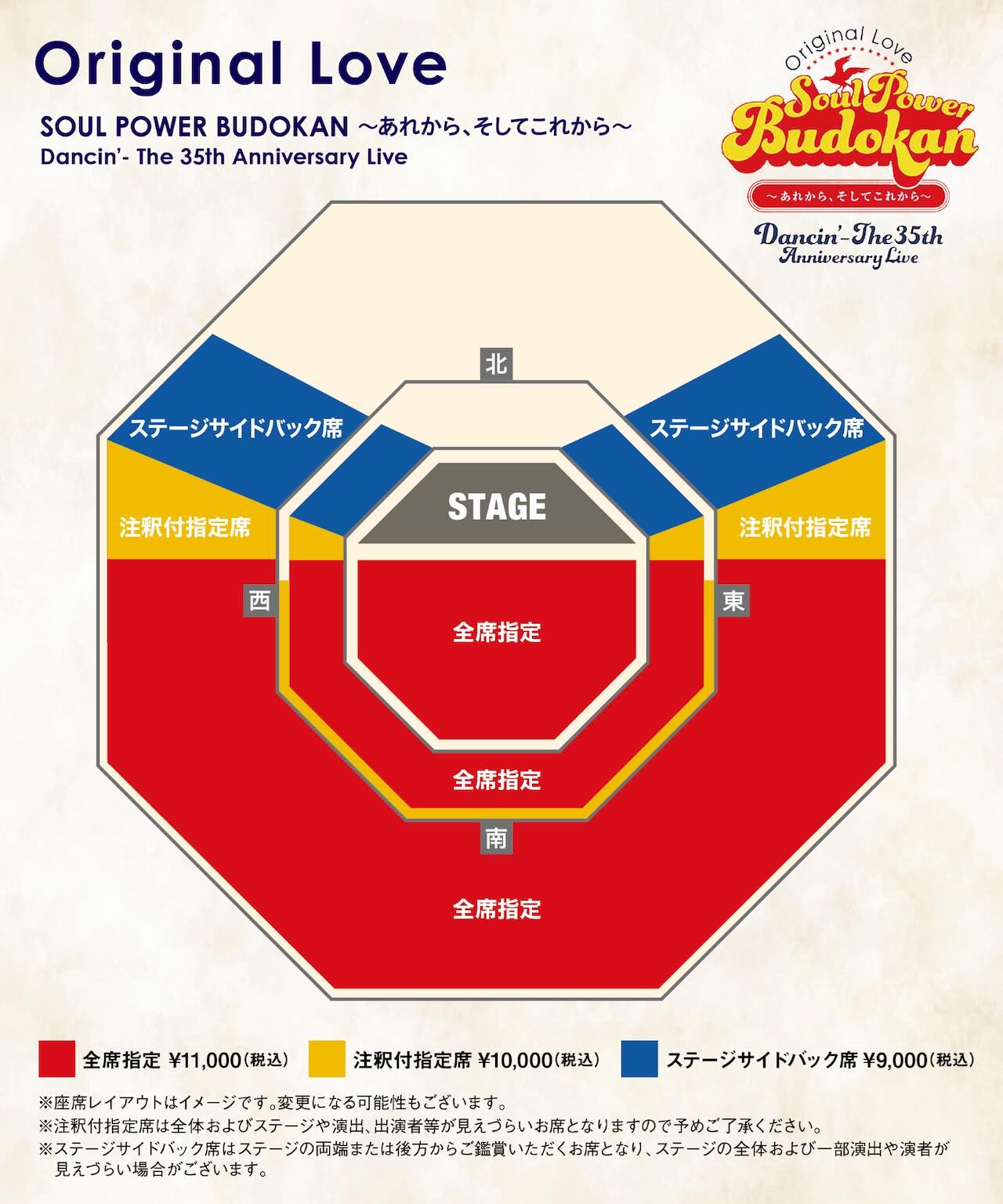 budokan2026072302.jpeg
