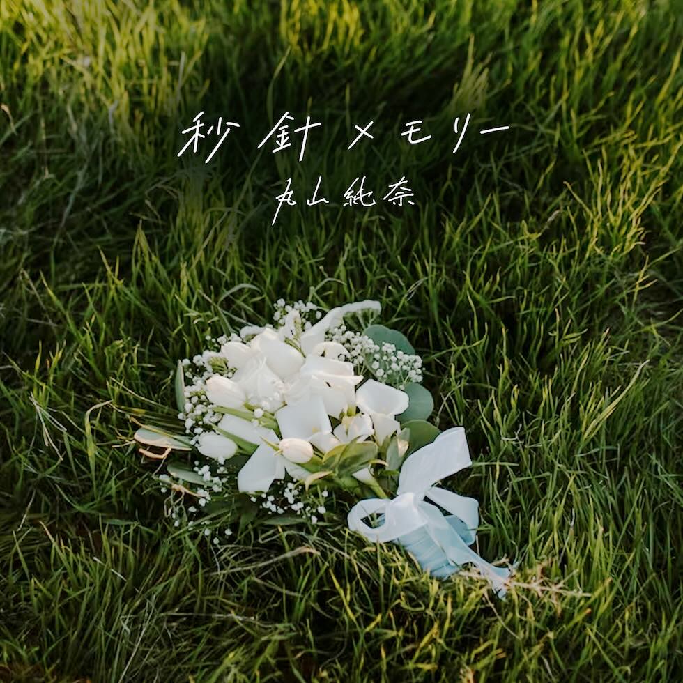byousinmemory_JK20260519.jpeg