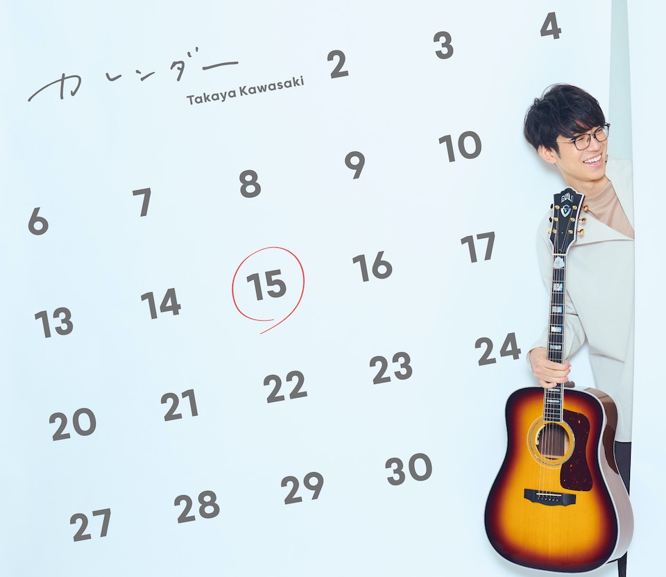calendar_shokai20211005.jpg