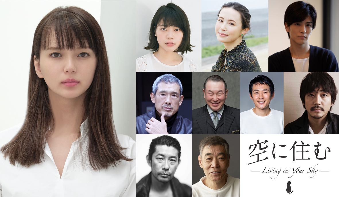 青山真治監督7年ぶりの長編映画『空に住む』多部未華子主演で10月23日より公開決定！