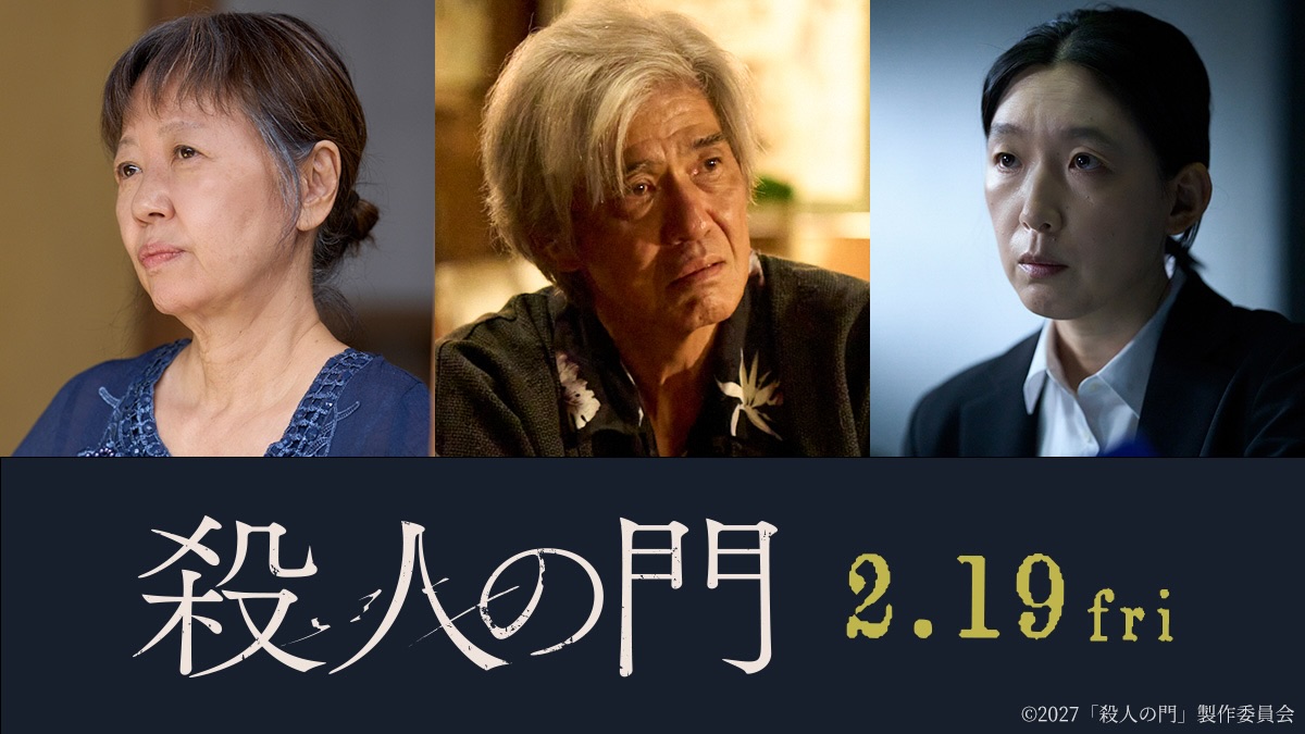 cast20260713.jpeg