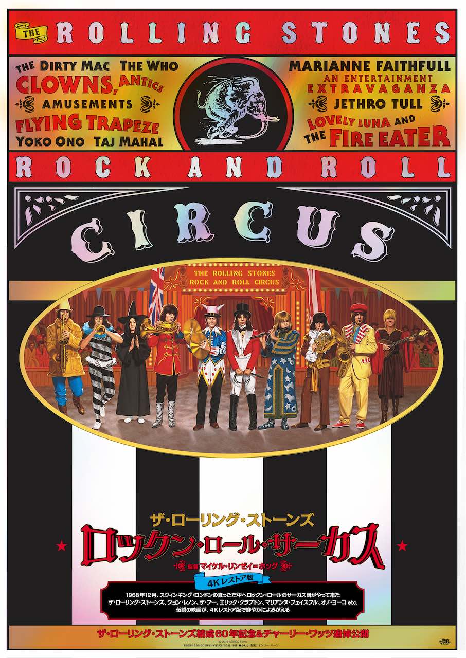 circus20220308.jpg