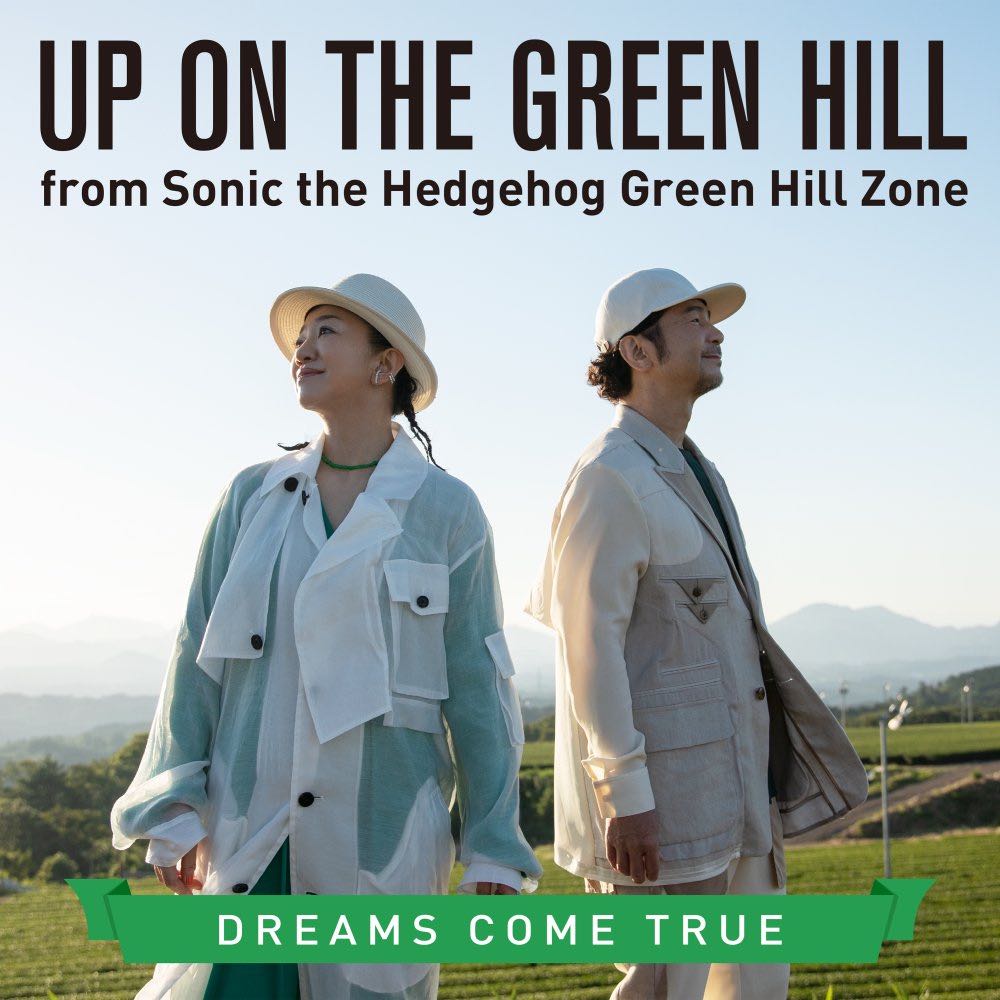 【レビュー】DREAMS COME TRUE『UP ON THE GREEN HILL from Sonic the Hedgehog Green Hill Zone』