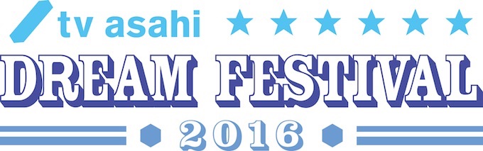 SCANDAL、高橋 優、星野 源、レキシ、4組の出演が決定！「テレビ朝日ドリームフェスティバル2016」