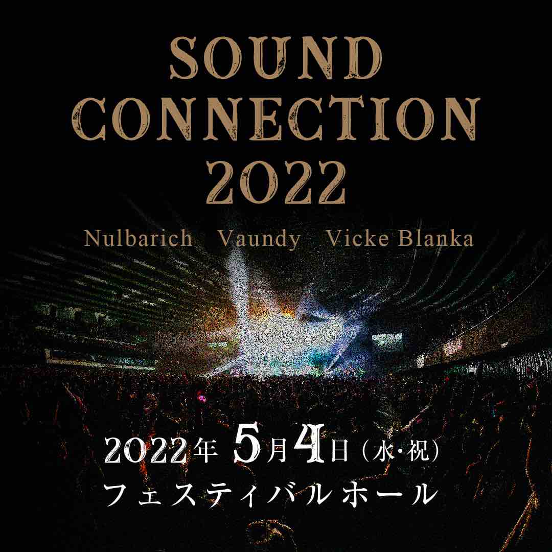 Nulbarich、Vaundy、ビッケブランカが大阪に集結！「SOUND CONNECTION 2022」開催！