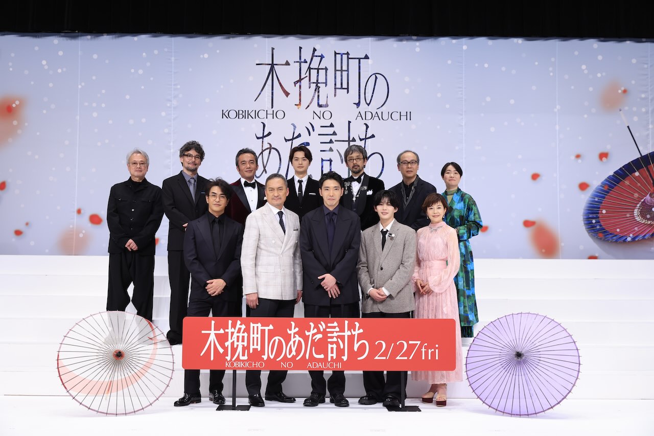 映画『木挽町のあだ討ち』柄本佑、渡辺謙ほか豪華12名のキャスト＆源孝志監督登壇！
