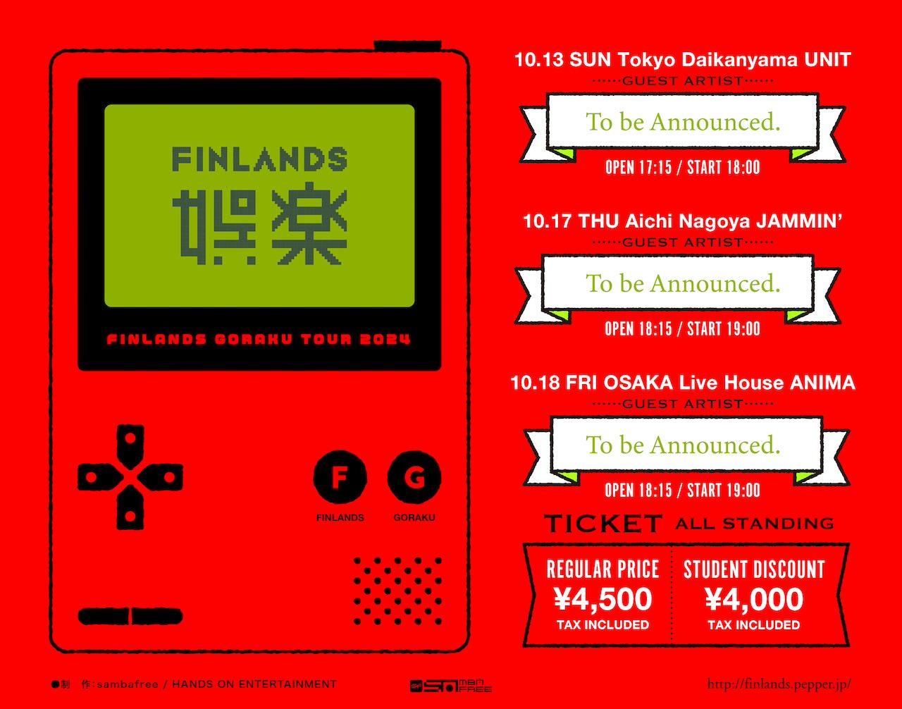 finlands_goraku20240530.jpeg